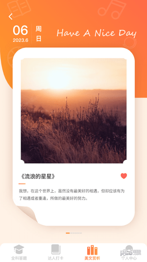全能答題紅包1