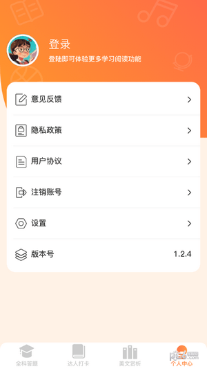 全能答題紅包4