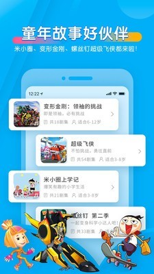 寶貝聽(tīng)聽(tīng)兒童故事1