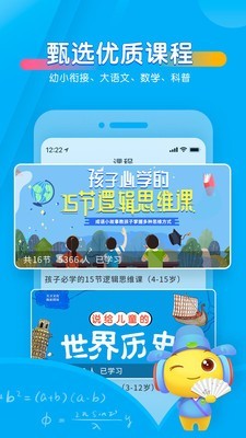 寶貝聽(tīng)聽(tīng)兒童故事2