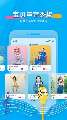 寶貝聽(tīng)聽(tīng)兒童故事4