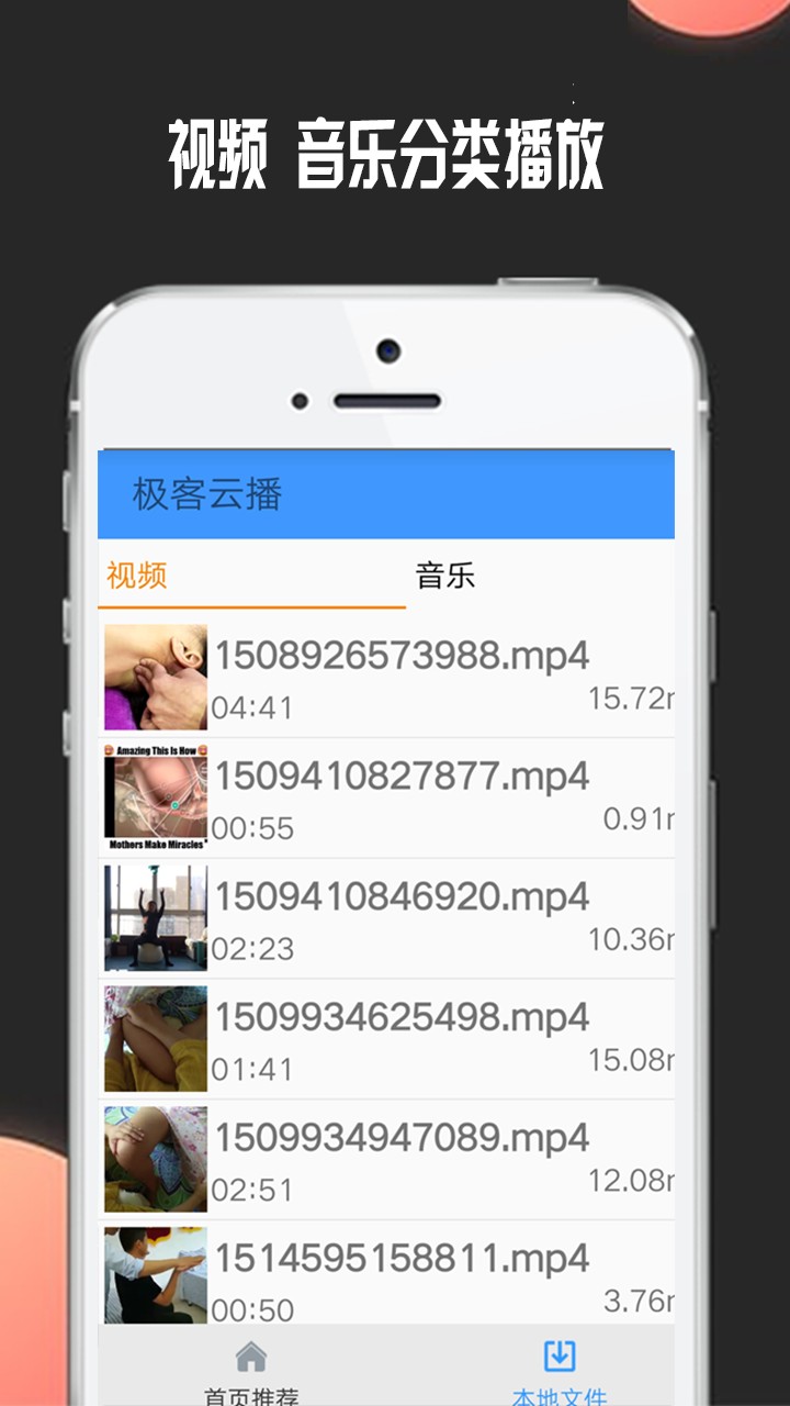 極客云播2