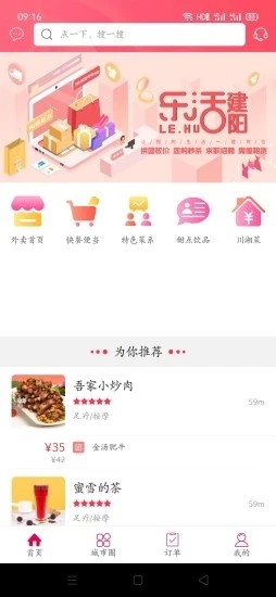 樂活建陽4