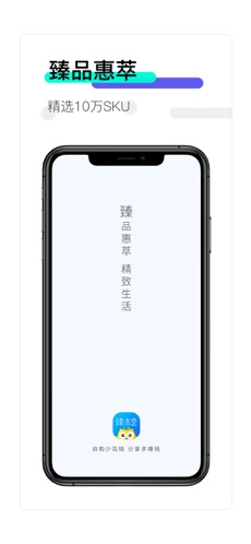 臻選薈云購1