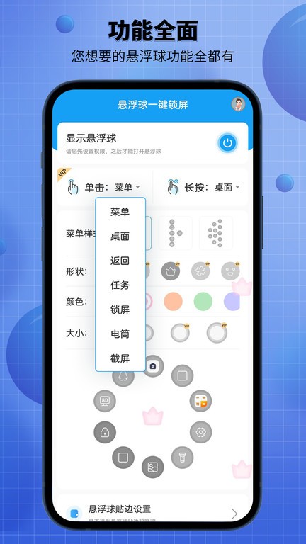 Easy Lock(輕松鎖屏APP)V1.4 安卓漢化版1