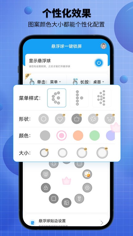 Easy Lock(輕松鎖屏APP)V1.4 安卓漢化版2
