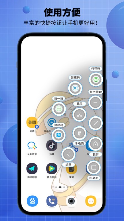 Easy Lock(輕松鎖屏APP)V1.4 安卓漢化版3