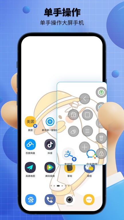 Easy Lock(輕松鎖屏APP)V1.4 安卓漢化版4