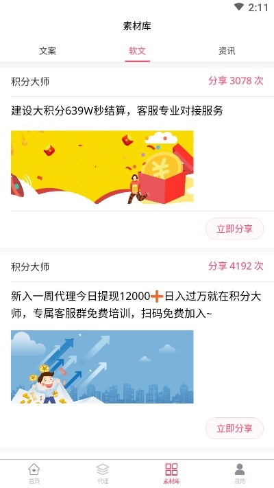 積分大師1