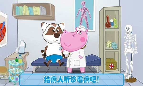 公主寶貝做醫(yī)生2