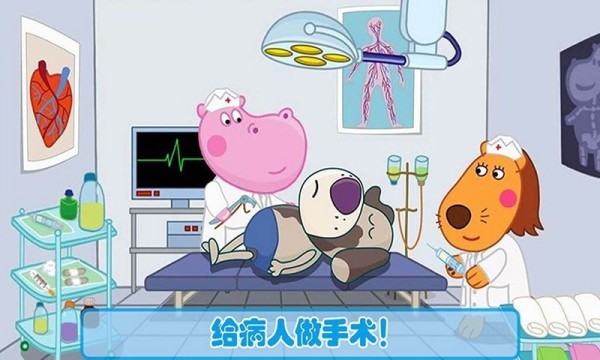 公主寶貝做醫(yī)生3