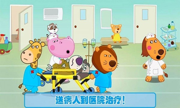 公主寶貝做醫(yī)生4