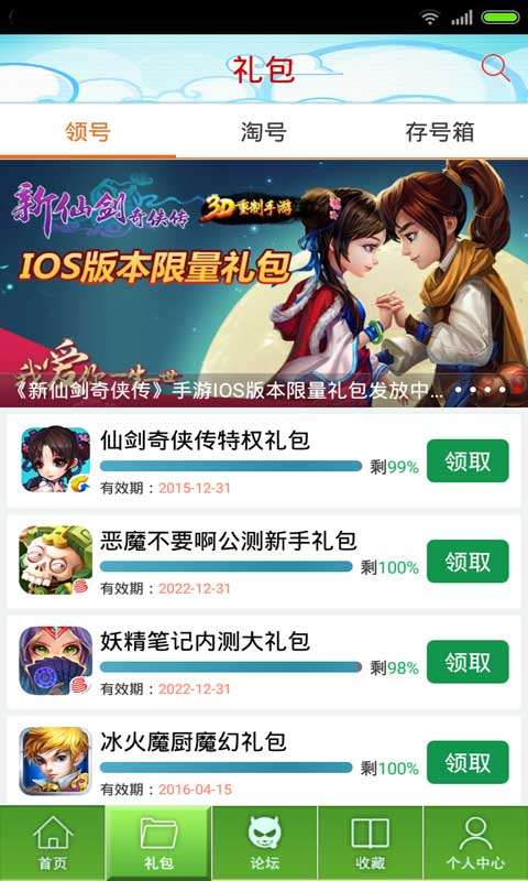 保衛(wèi)蘿卜3助手3