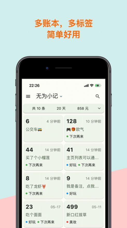 無(wú)為小記1
