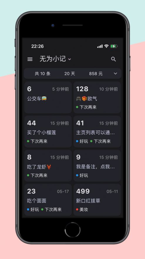 無(wú)為小記3