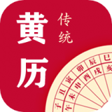 中國萬年歷黃歷
