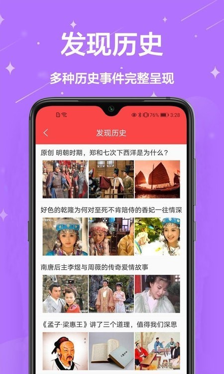 中國萬年歷黃歷3