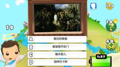 圣經(jīng)測驗5