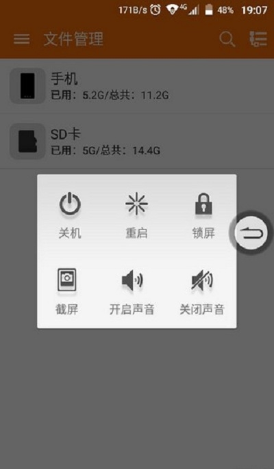 中興屏幕助手3