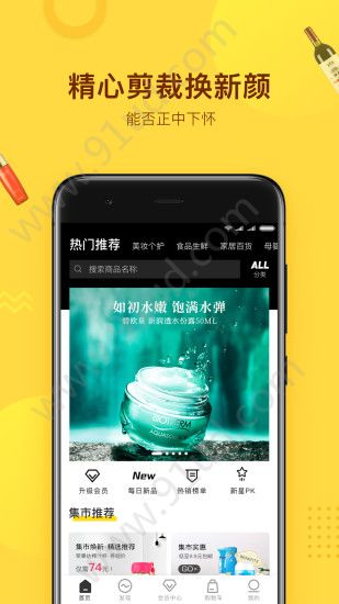 未來(lái)集市2