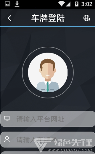 LKGPS2(車輛位置查詢工具)V1.2.17 安卓免費(fèi)版2