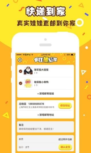 瘋狂抓娃娃2