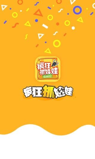 瘋狂抓娃娃3