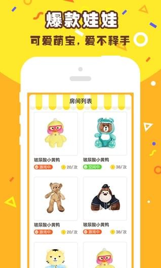 瘋狂抓娃娃4
