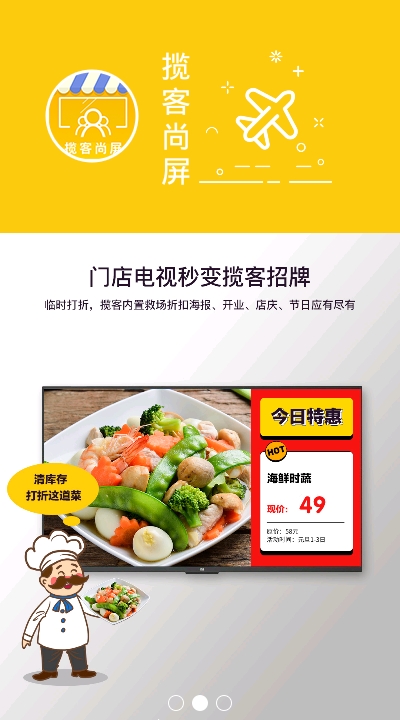 攬客尚屏1