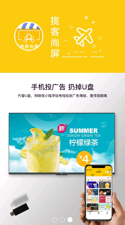 攬客尚屏2