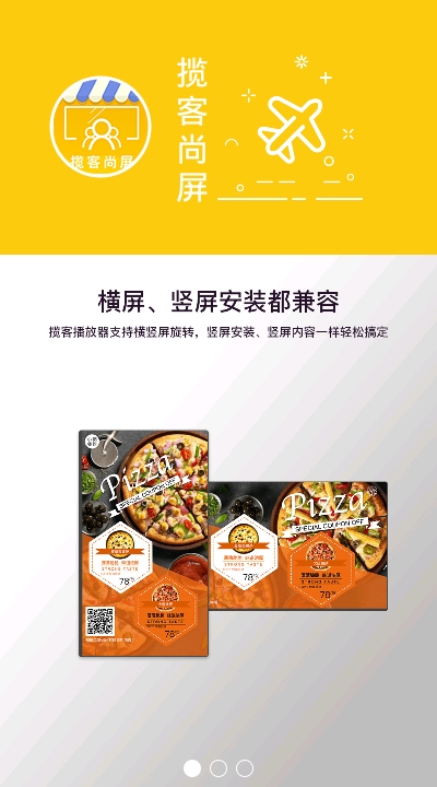 攬客尚屏3