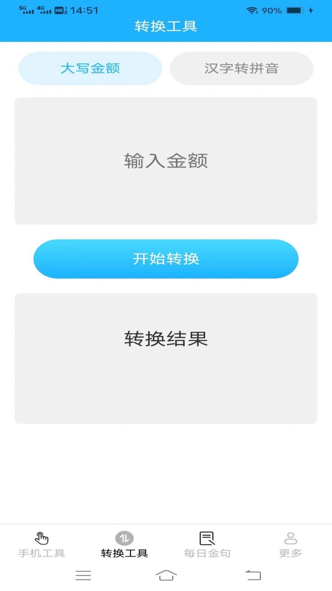 無憂手機寶1