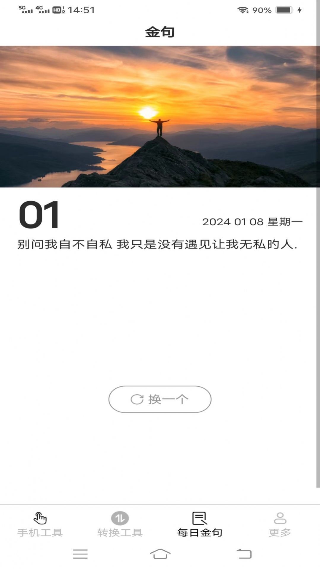 無憂手機寶2