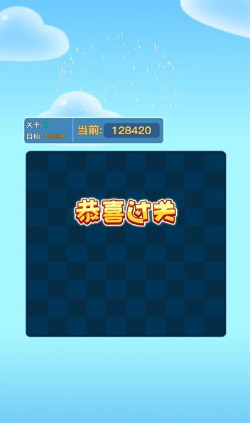 時(shí)光消消樂(lè)1
