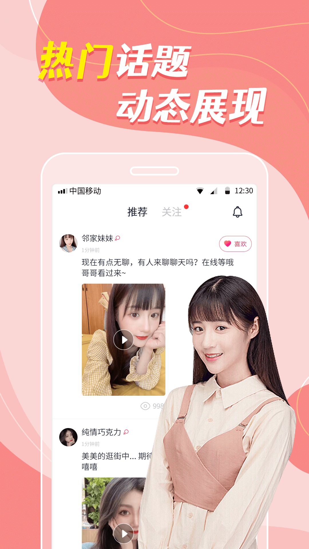 同城密戀交友官方版3