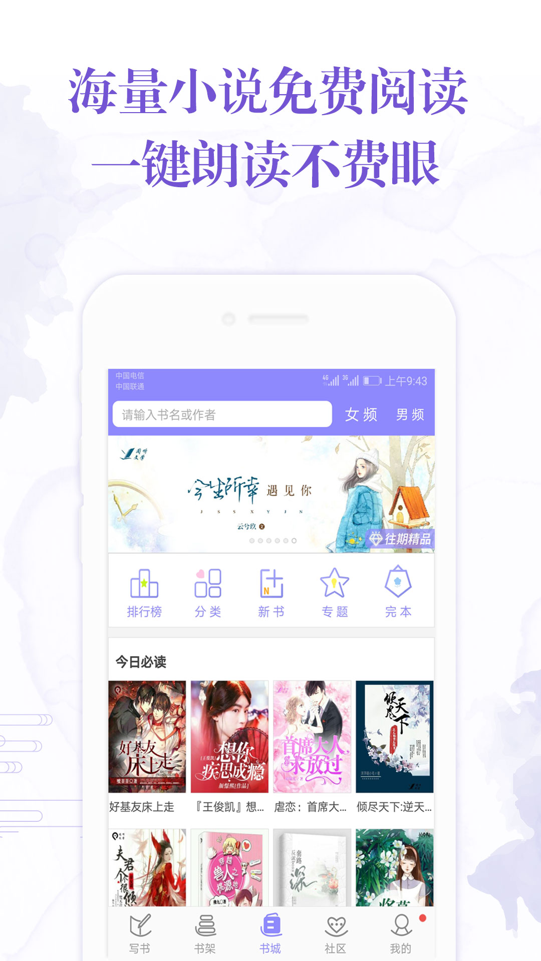 手機寫小說1