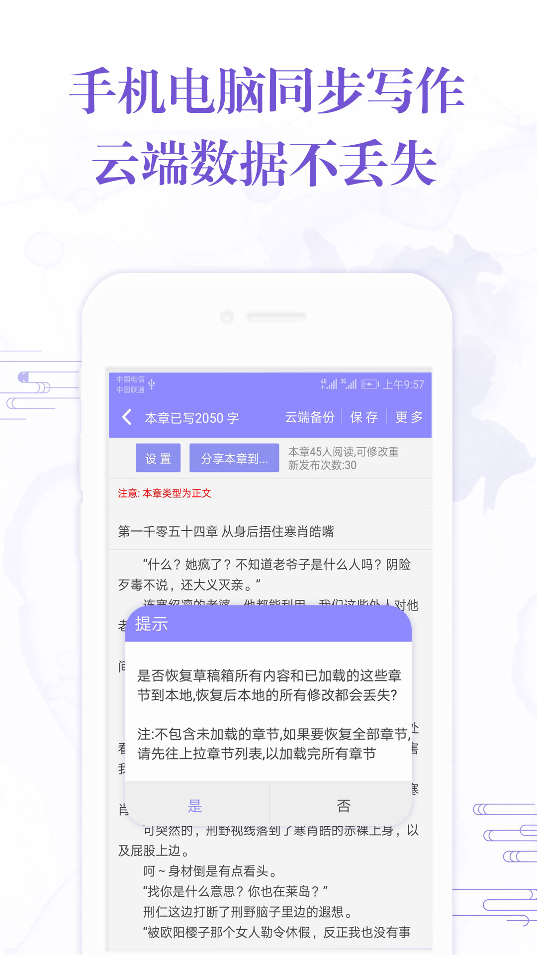 手機寫小說3