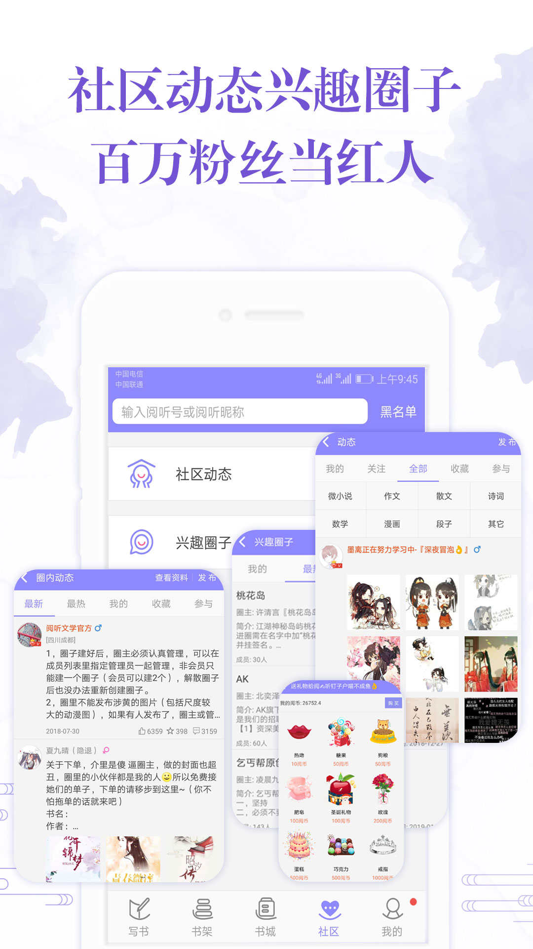 手機寫小說5
