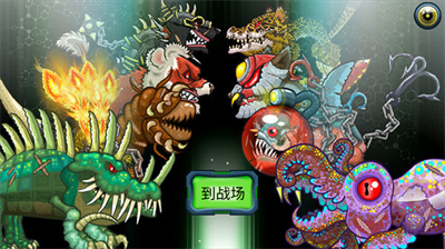變異體戰(zhàn)爭22
