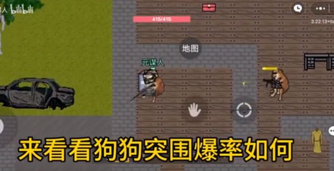 暗區(qū)突圍cheems2