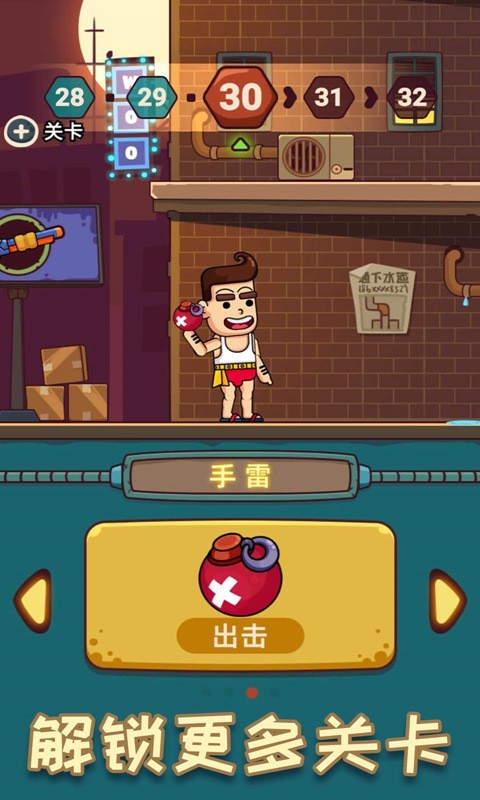 小槍手子彈大師2