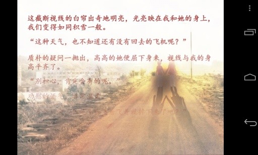 NOeSIS訴說謊言的記憶2