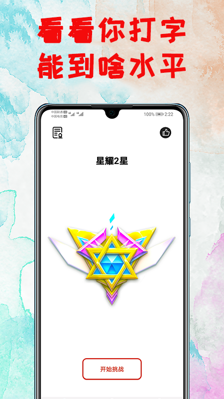 打字練習(xí)1