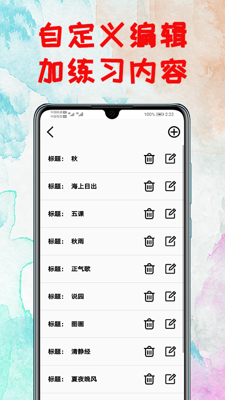 打字練習(xí)3
