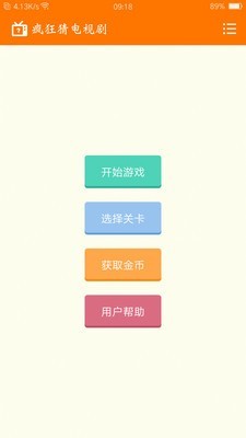 猜電視劇1