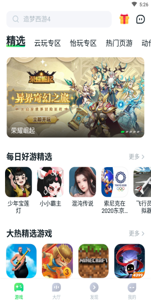 870游戲盒無(wú)限時(shí)間2