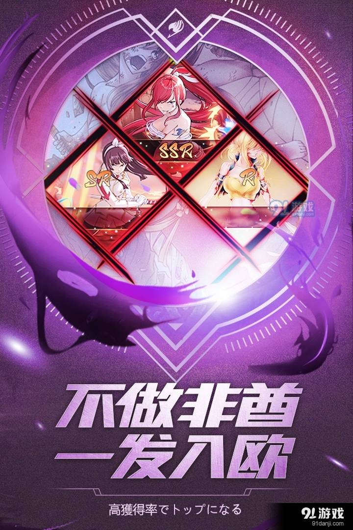 妖精的尾巴最強(qiáng)公會(huì)游戲2