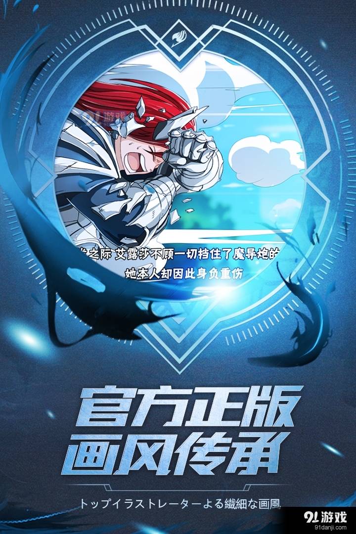 妖精的尾巴最強(qiáng)公會(huì)游戲3