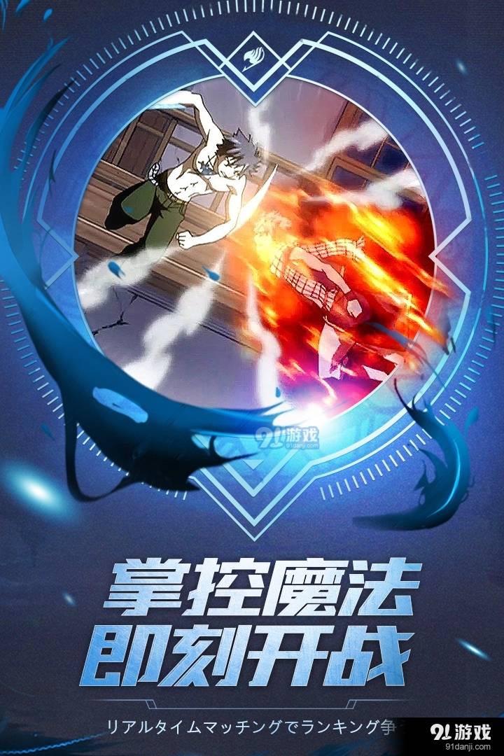 妖精的尾巴最強(qiáng)公會(huì)游戲4