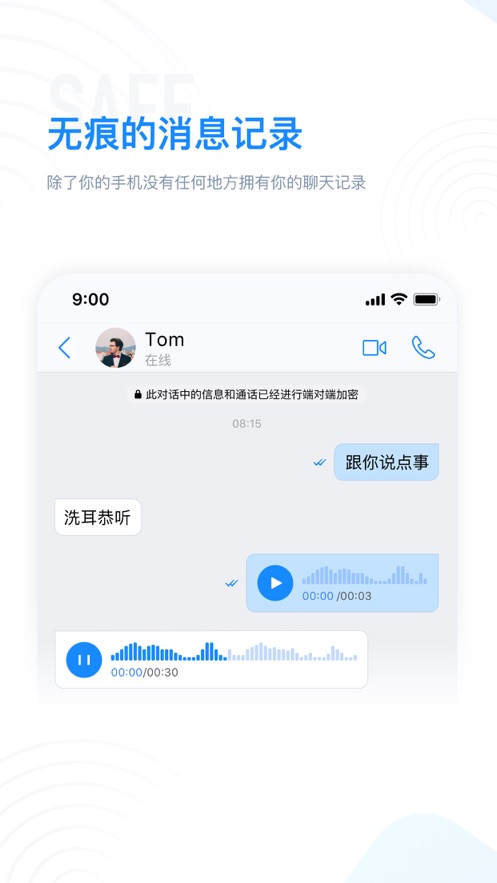 章魚聊天軟件1